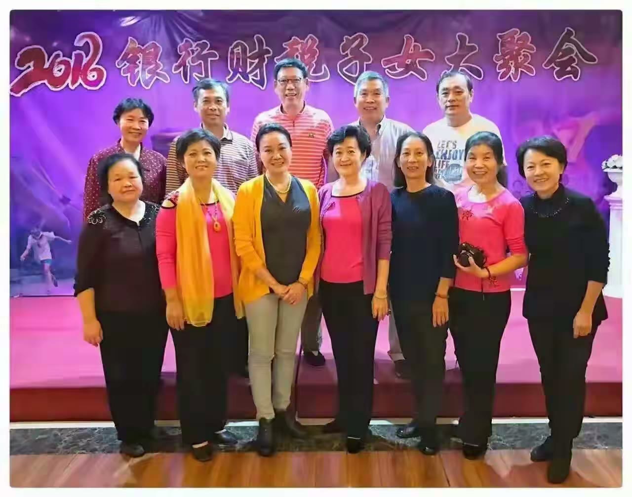 部分队员参加2016年的银行财税子弟大聚会时的一些照片。
