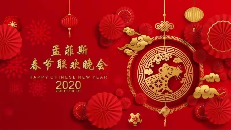 孟菲斯华人2020春晚节目彩排花絮