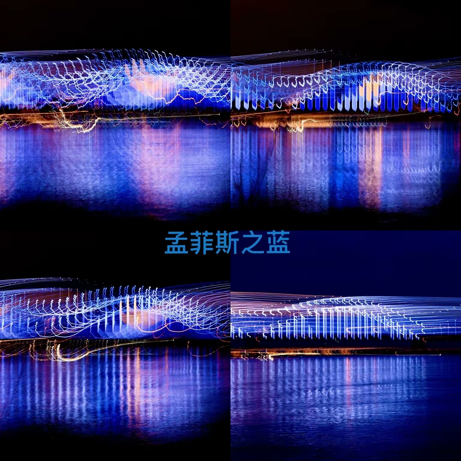 灯光流溢的孟菲斯大桥