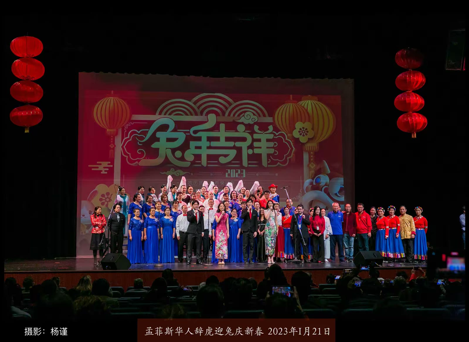 孟菲斯华人春晚集锦，2006-2026