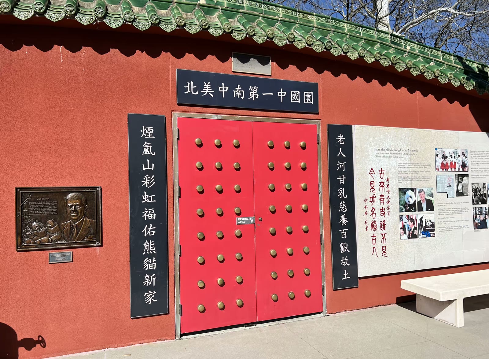 孟菲斯动物园的大熊猫 乐乐和丫丫