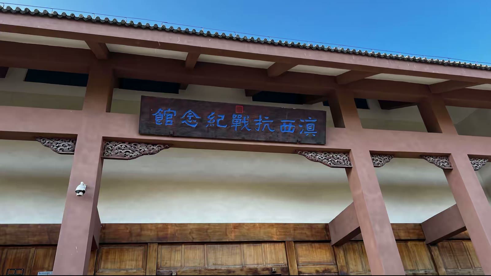 腾冲国殇墓园一瞥