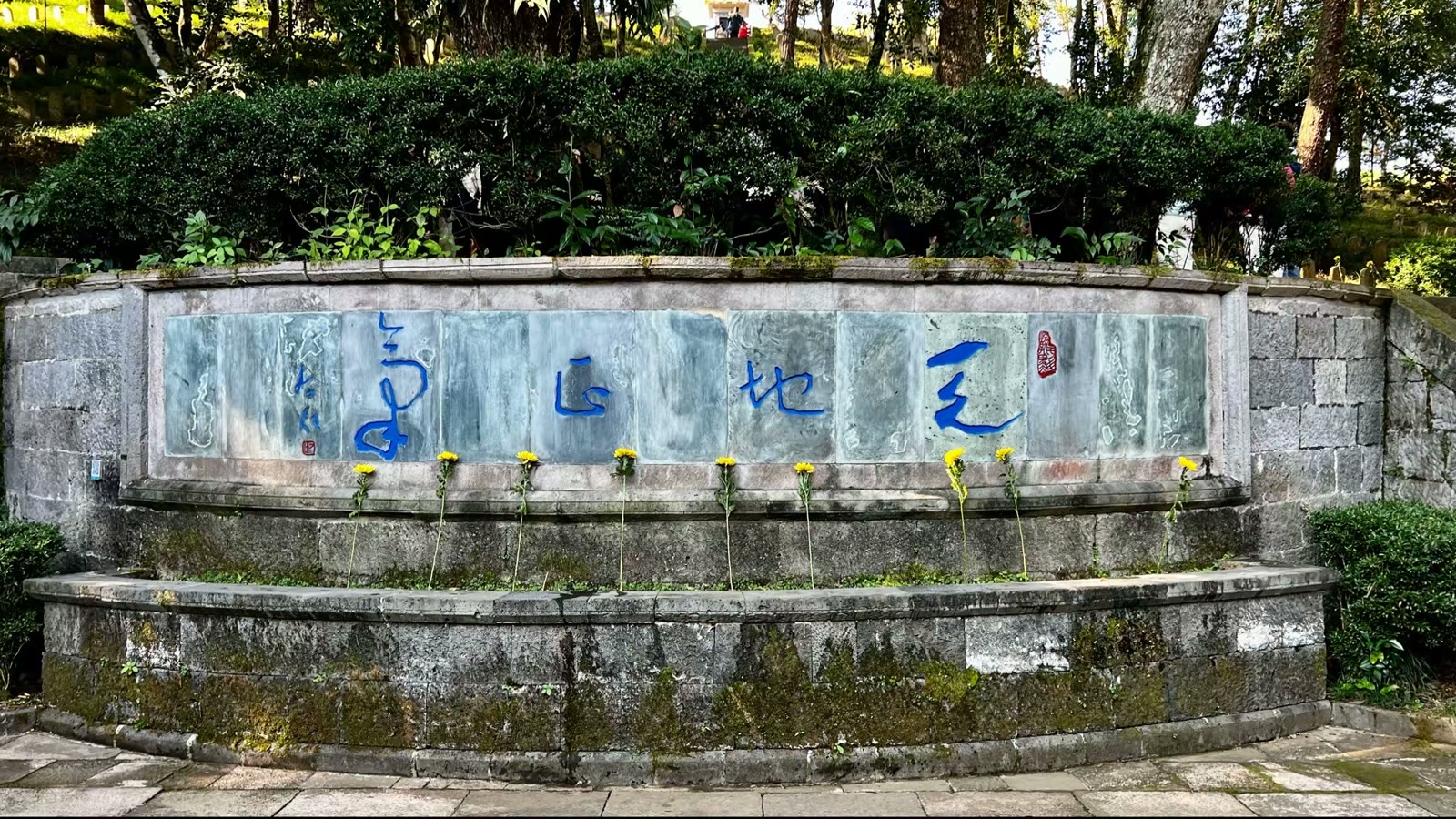 腾冲国殇墓园一瞥