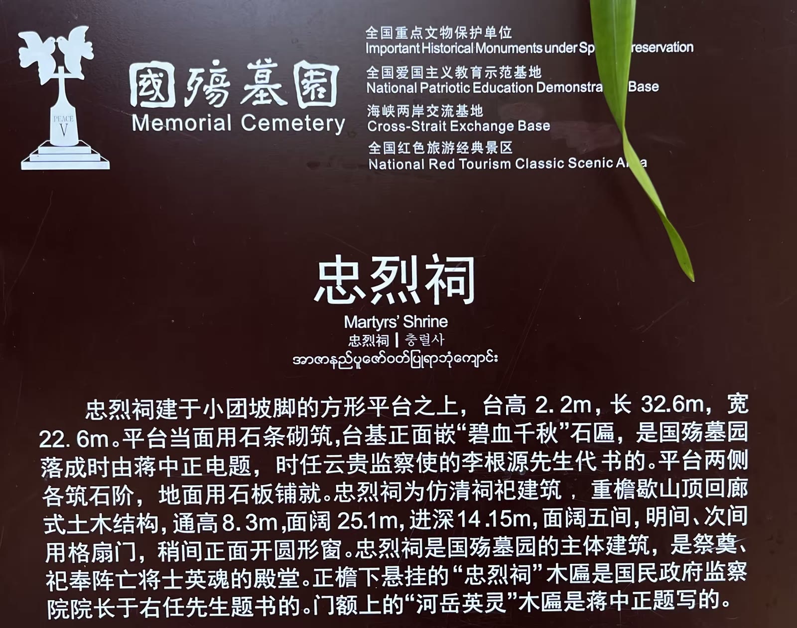 腾冲国殇墓园一瞥