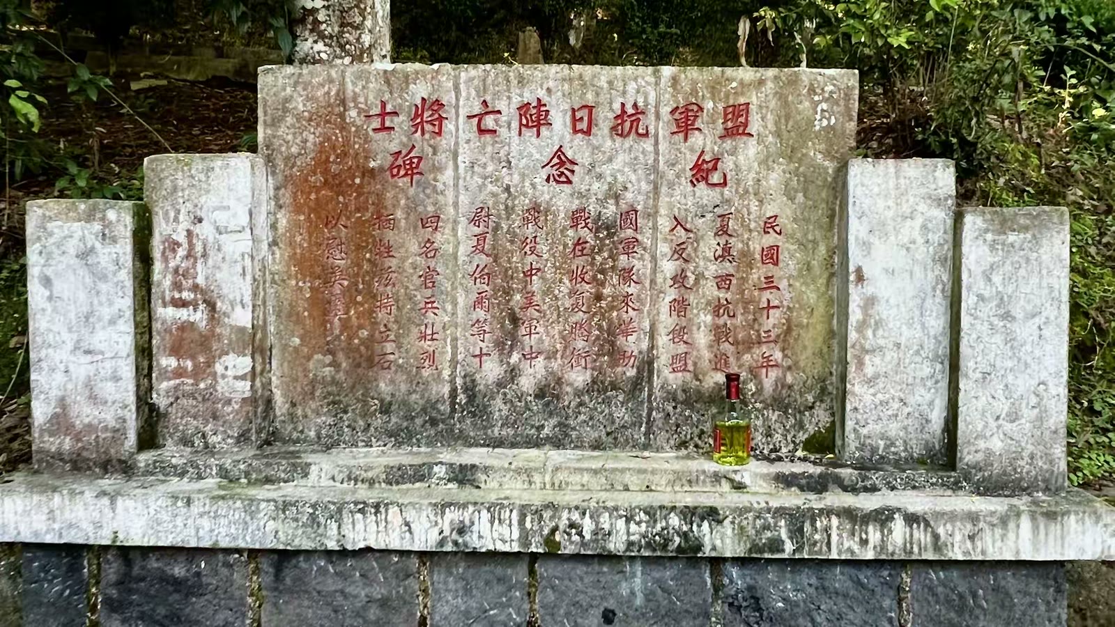 腾冲国殇墓园一瞥