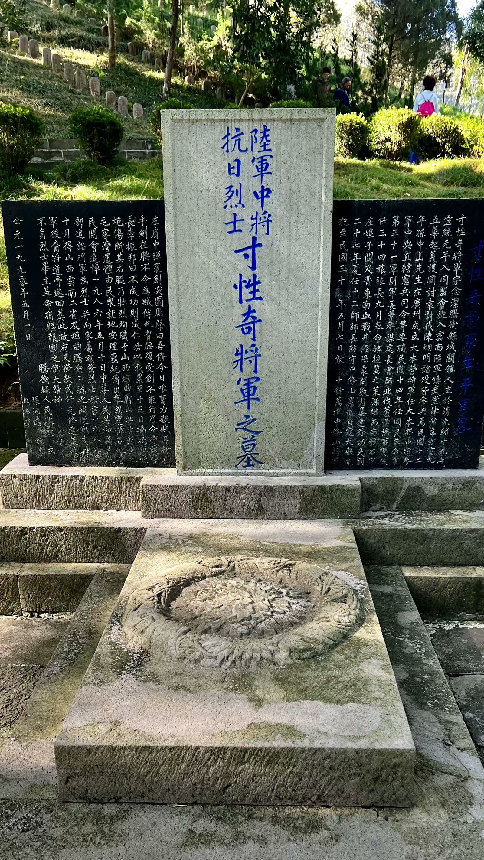 腾冲国殇墓园一瞥