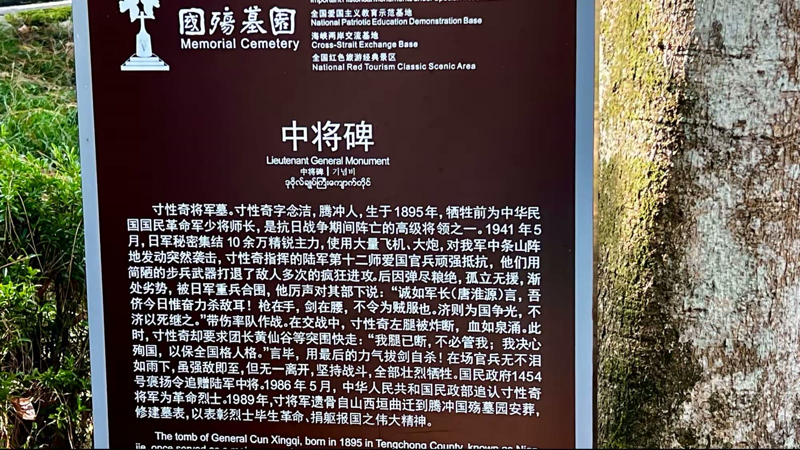 腾冲国殇墓园一瞥