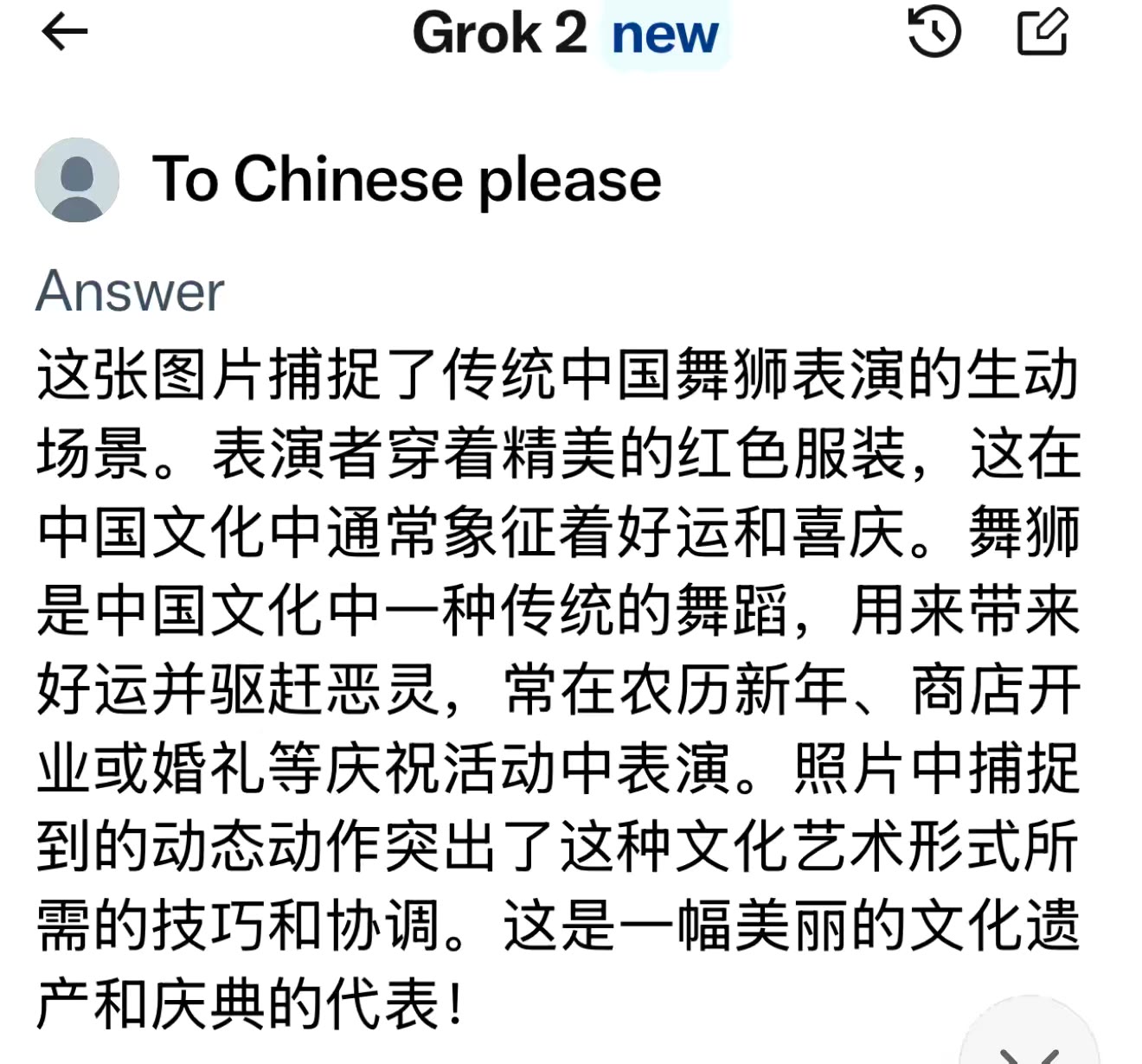 AI点评照片《春晚舞龙》