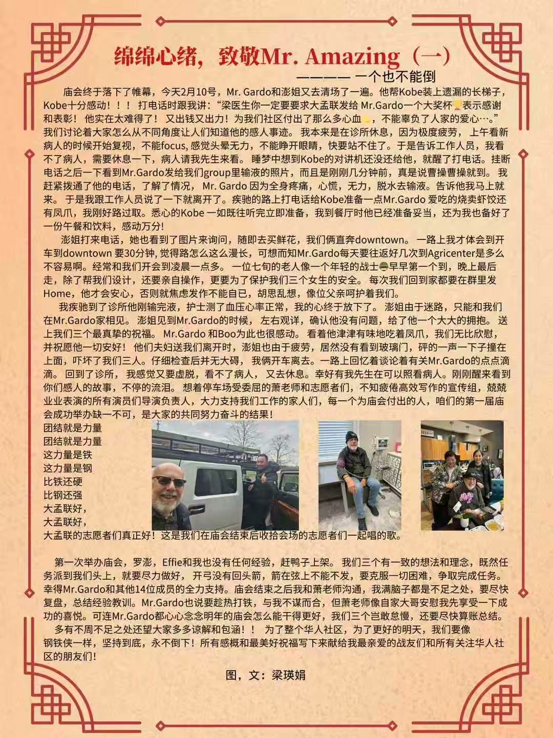 新年庙会的志愿者们小记