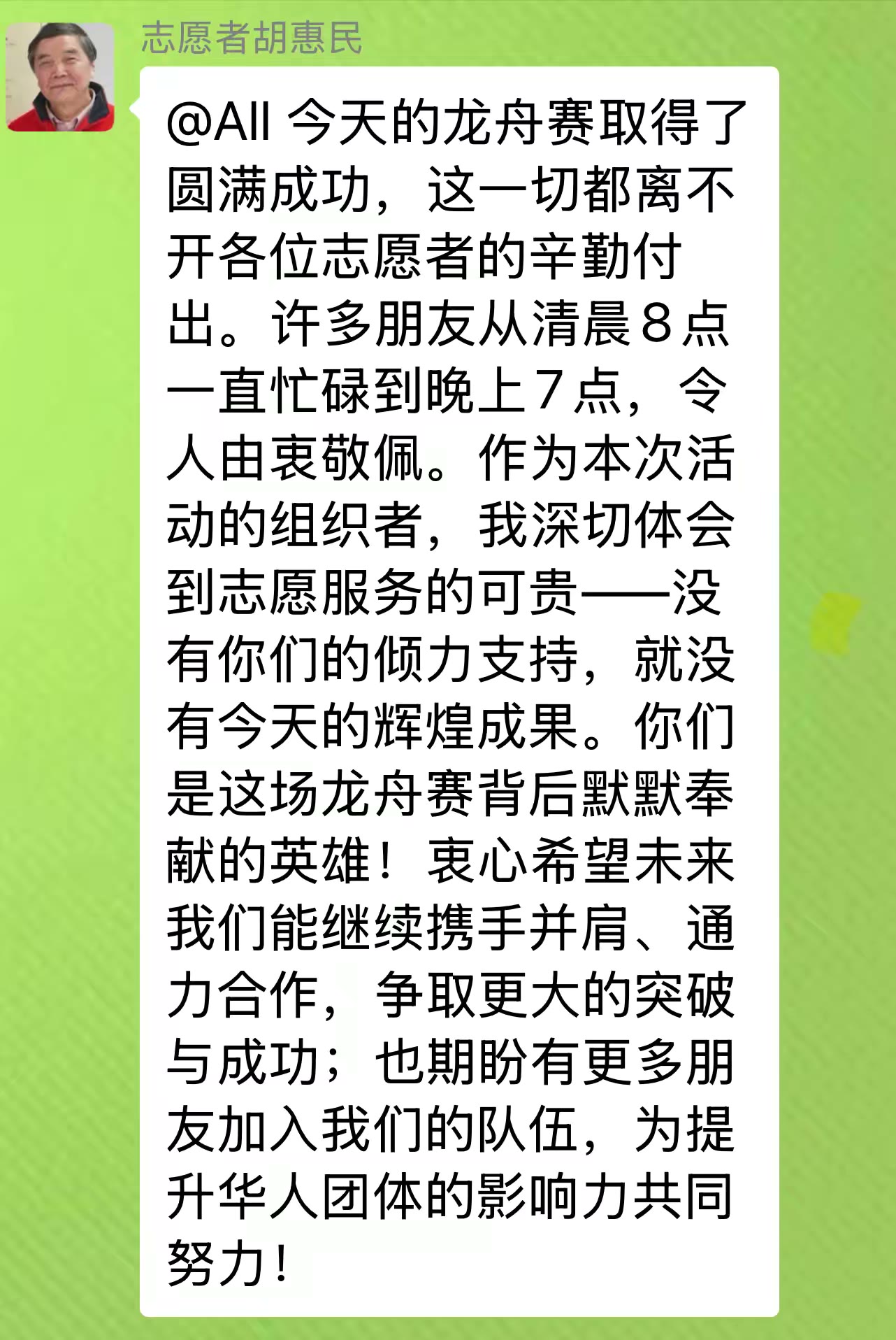 龙舟节志愿者们的缩影
