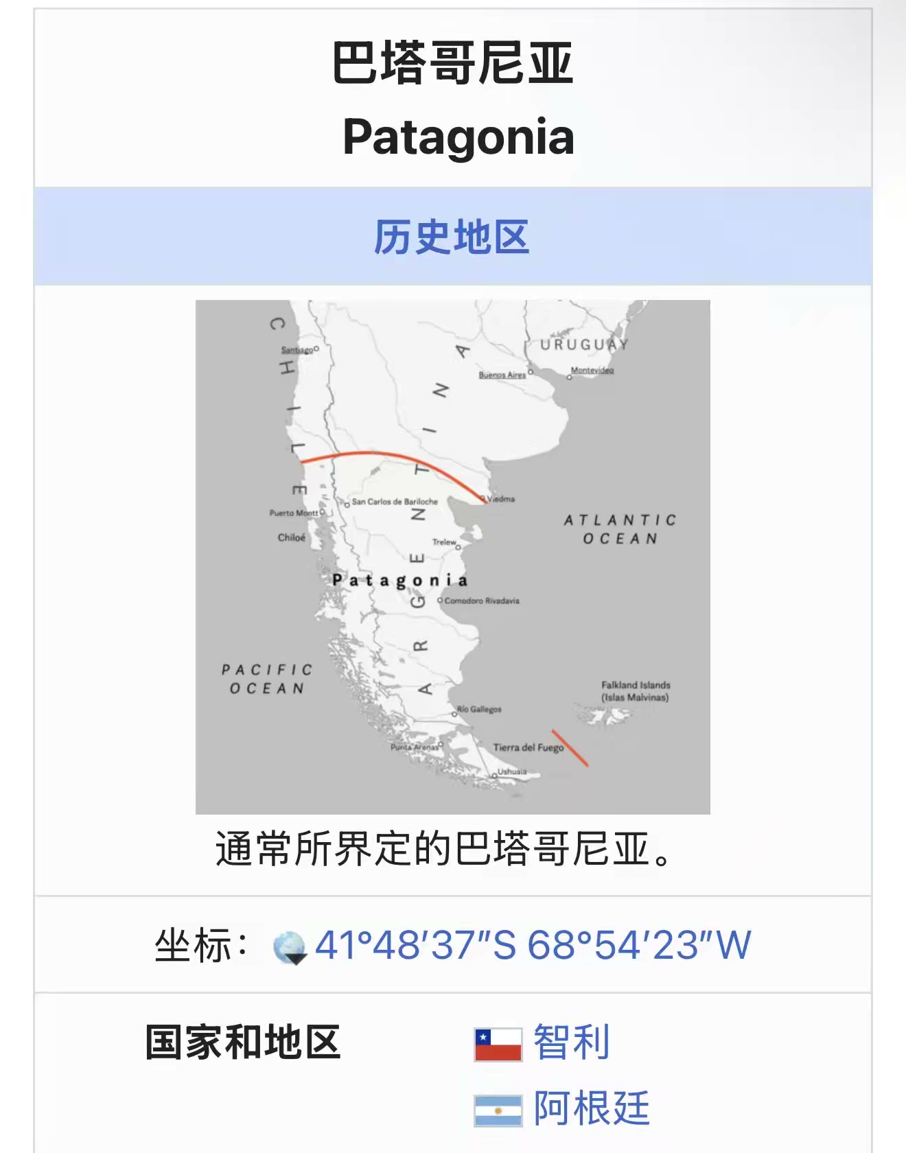 秋游南美巴塔哥尼亚