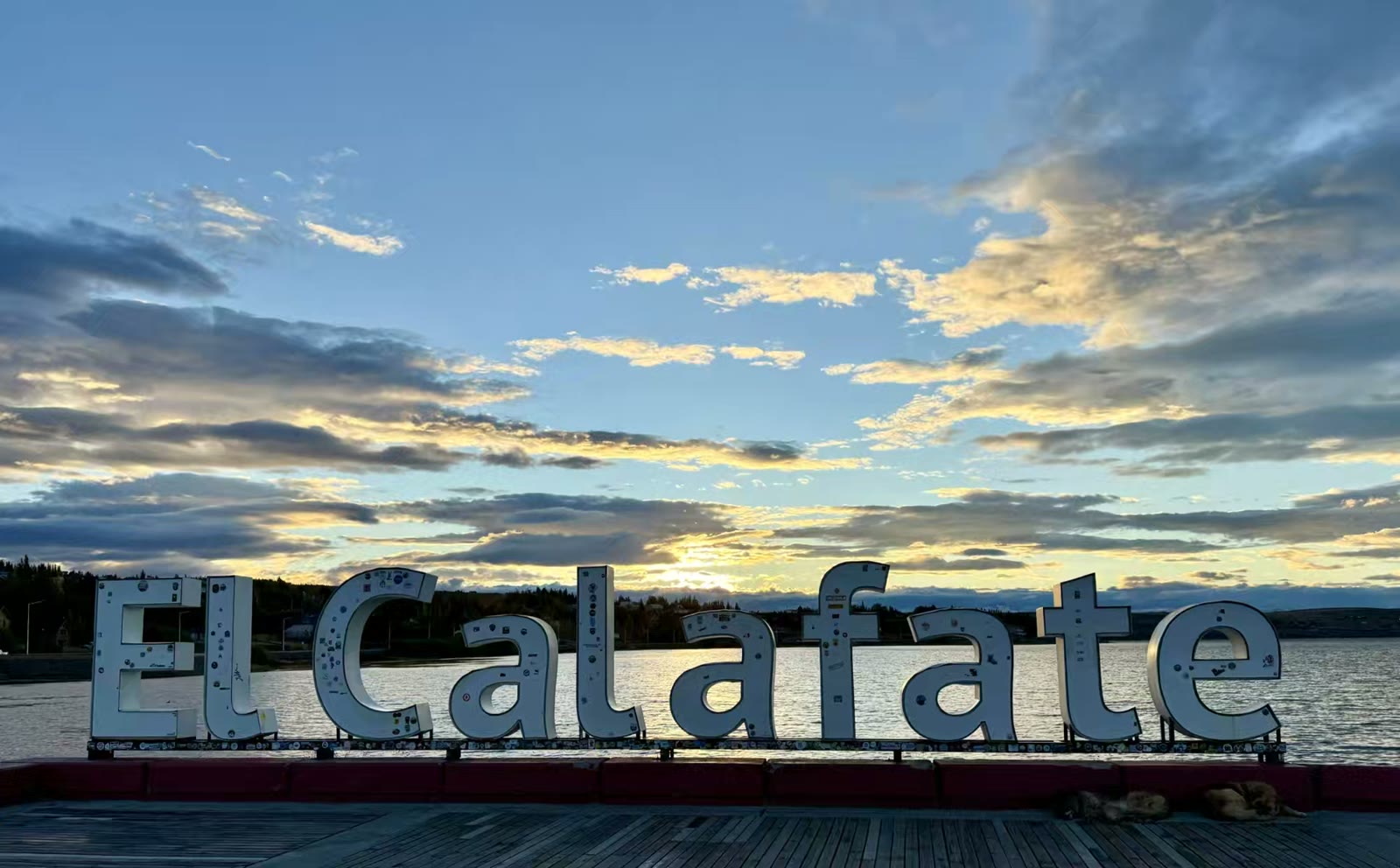 埃尔卡拉法特(El Calafate)是位于阿根廷巴塔哥尼亚地区的有一个机场的一座小城，也是通往冰川国家公园及著名的莫雷诺冰川的主要门户，车程约一个半小时左右。我们的巴塔哥尼亚地区行程中三次在埃尔卡拉法特过夜。