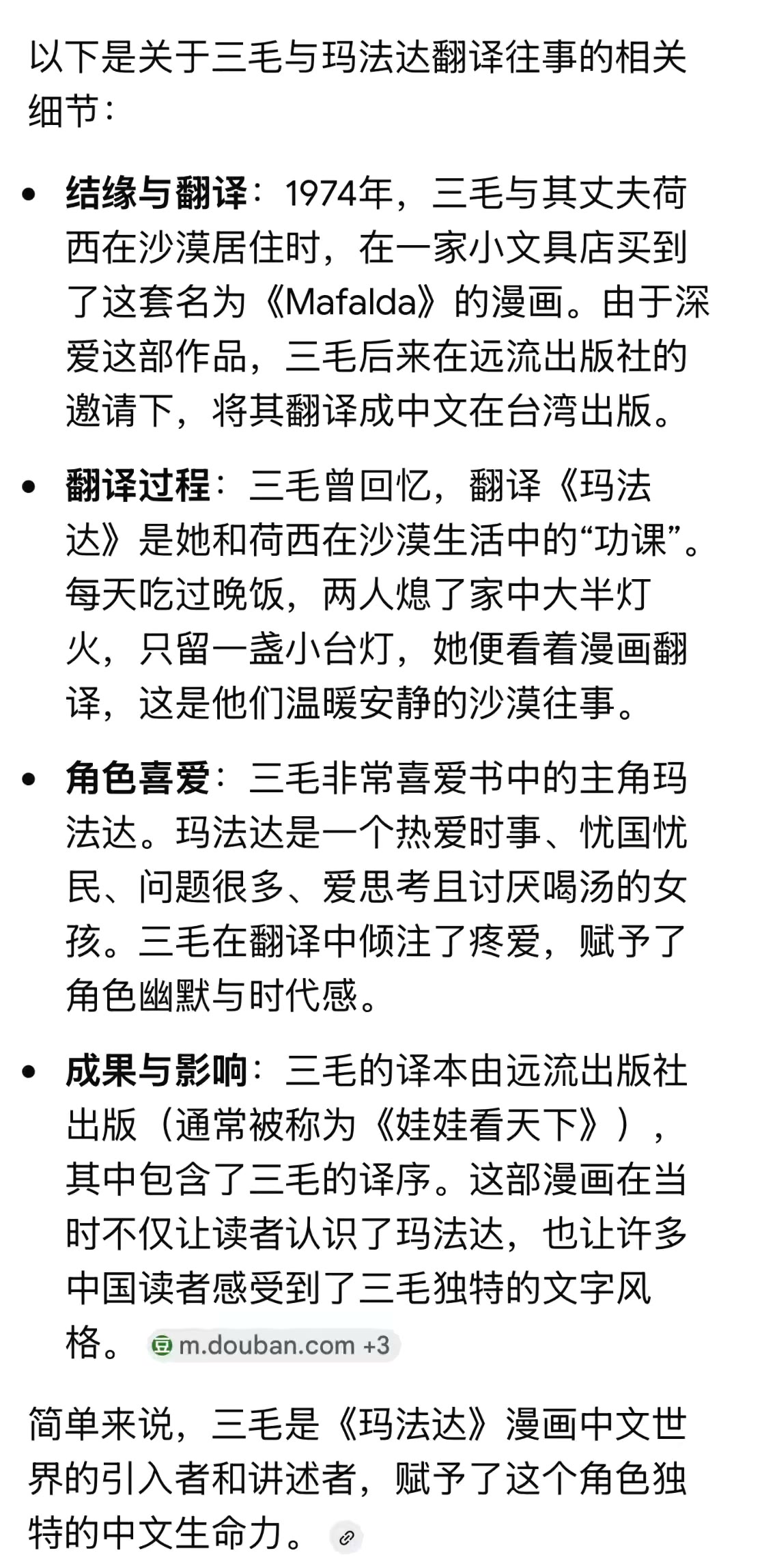 布宜诺斯艾利斯街头一瞥